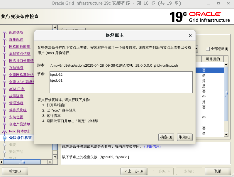image-20250428142836662