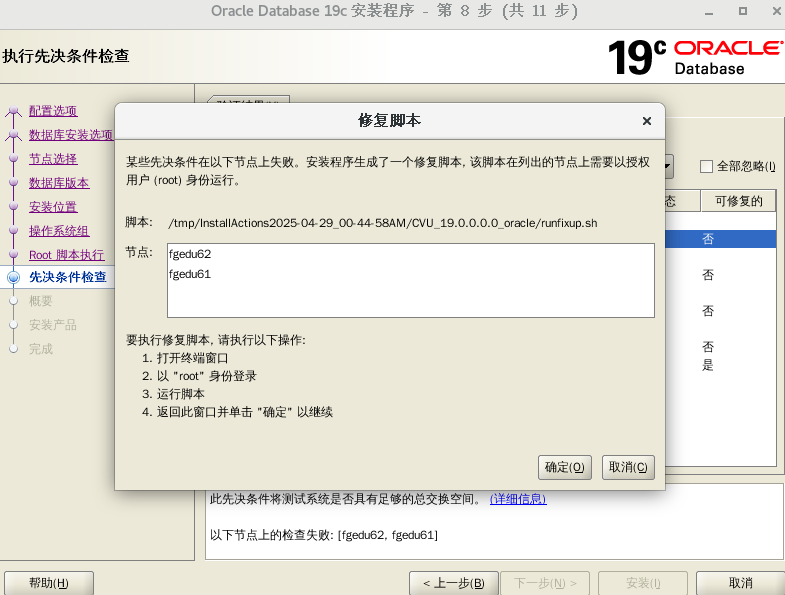 image-20250428170954057