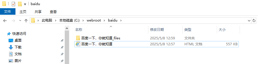 image-20250508125957760